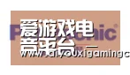 爱游戏直播合作伙伴四