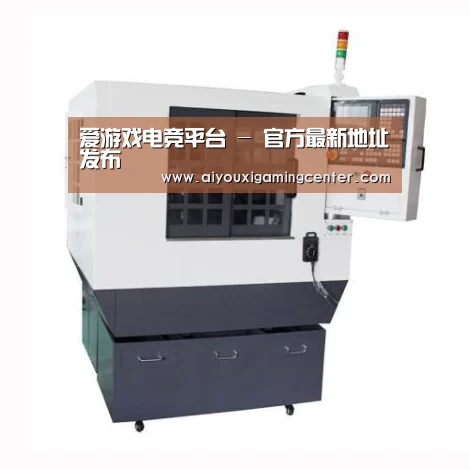 爱游戏直播产品名称一
