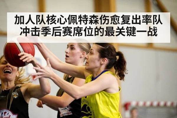 basketball game action