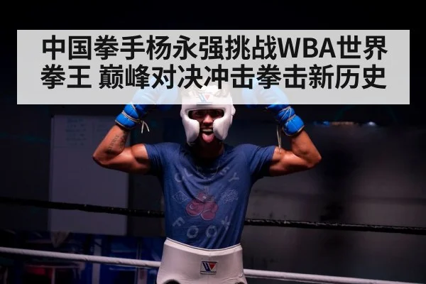 boxer victory celebration