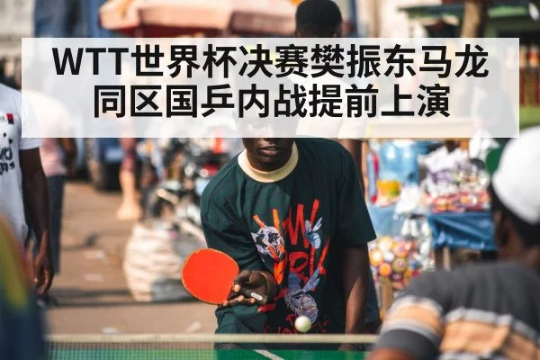 table tennis player