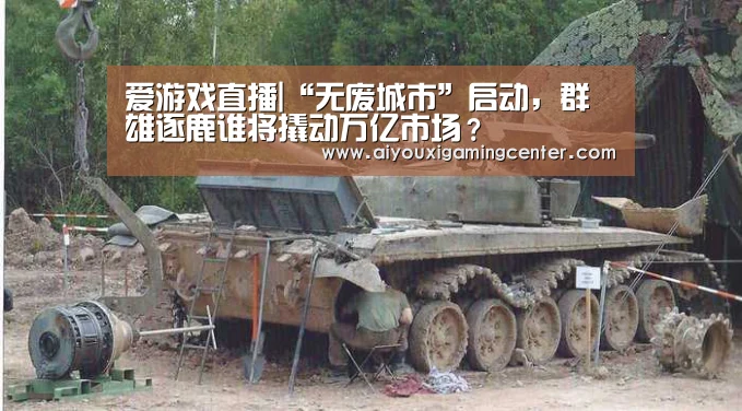 爱游戏下载
